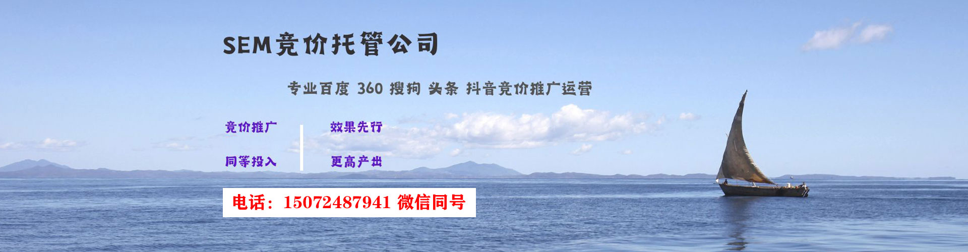江岸竞价广告